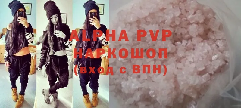 Alpha-PVP Соль Бакал