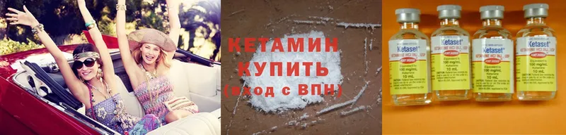 КЕТАМИН ketamine  Бакал 