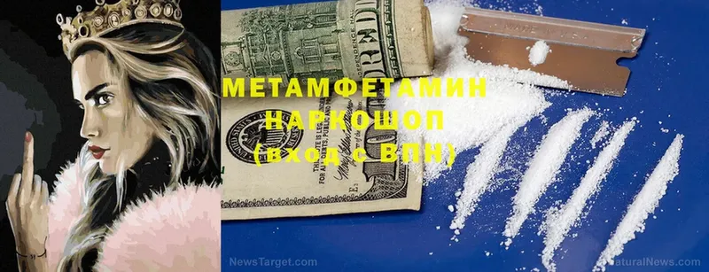 МЕТАМФЕТАМИН Methamphetamine  дарк нет формула  Бакал 